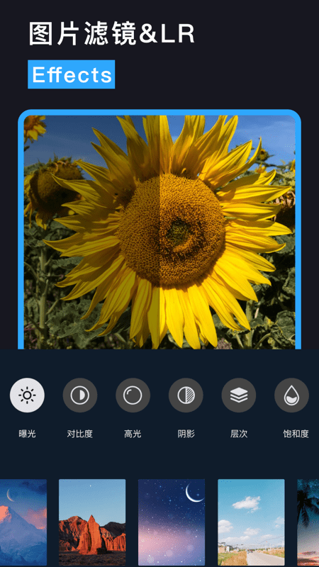 lr图片调色app 截图2