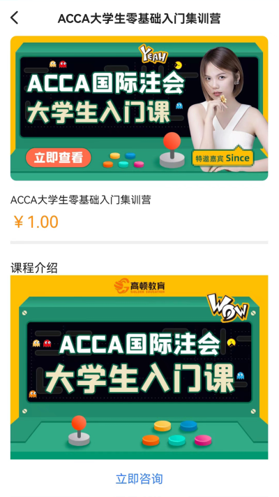 ACCA备考题 截图4