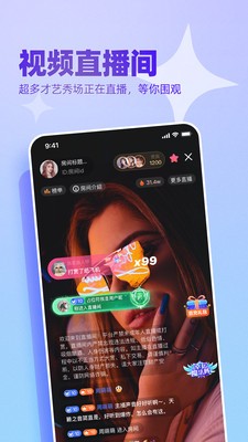 播皮视频交友 截图1