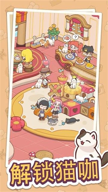 幸福甜点咖啡店免广告 截图4