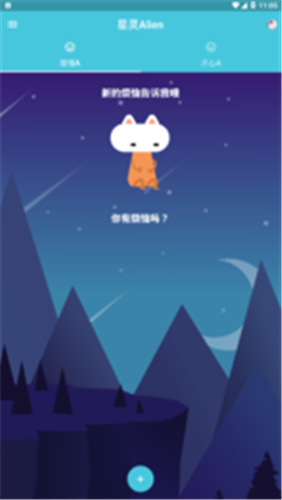 星灵Alien 截图2