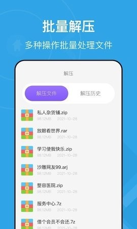 图片视频压缩王 截图2