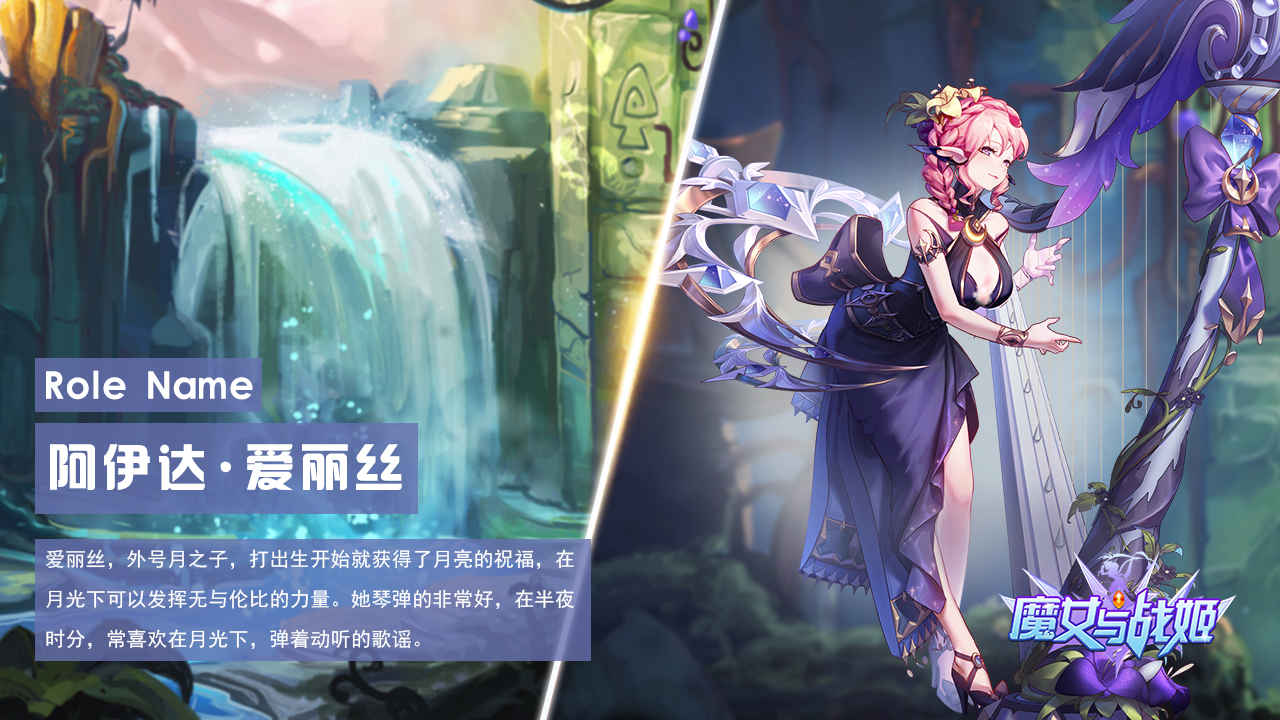 魔女与战姬手游 截图3