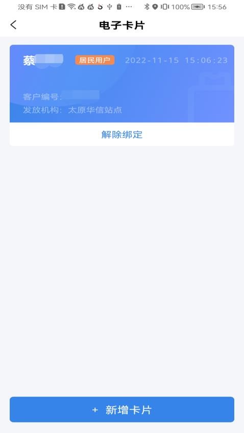 美气多app 截图4