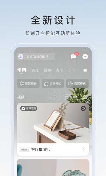 萤石云视频app 截图4