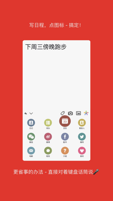 pendo笔记安卓版 截图4