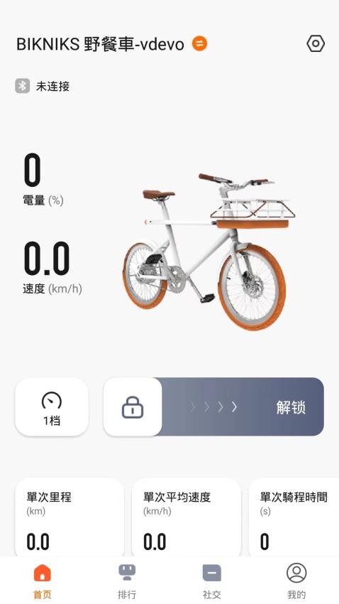 ahhabike车生活APP