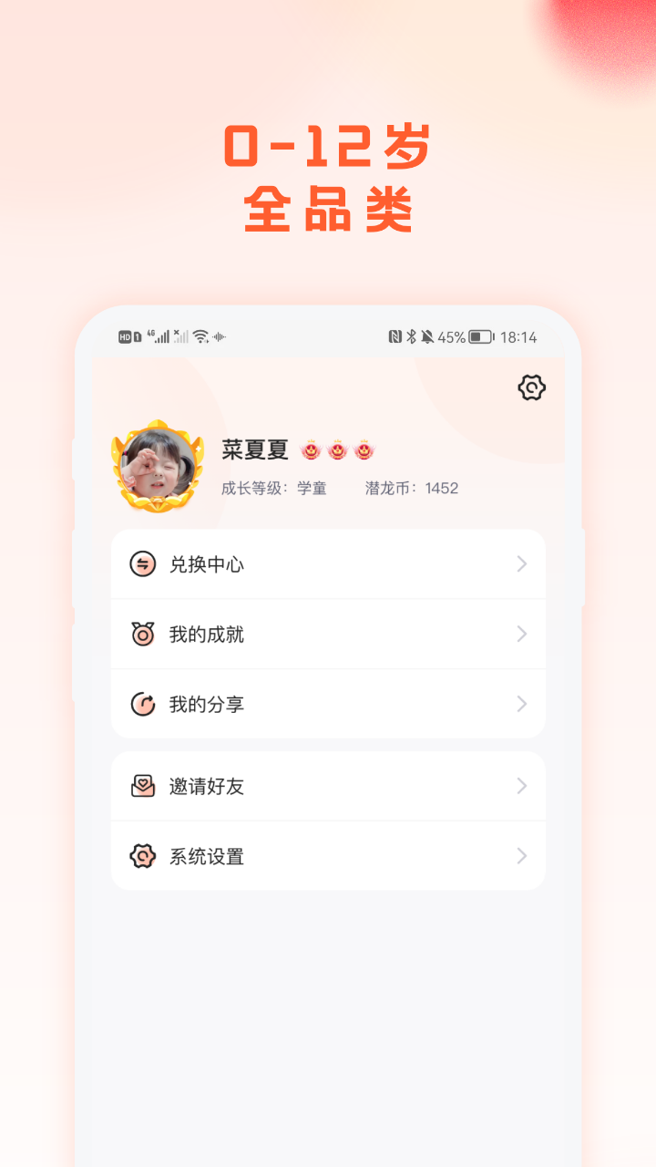 漠爸育儿社 截图3