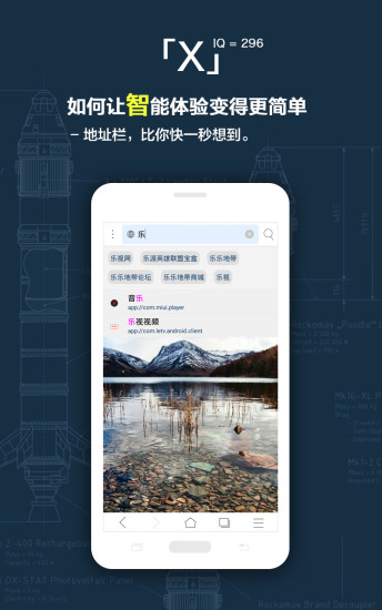 X浏览器旧版 截图5