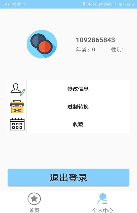 调色助手 截图1