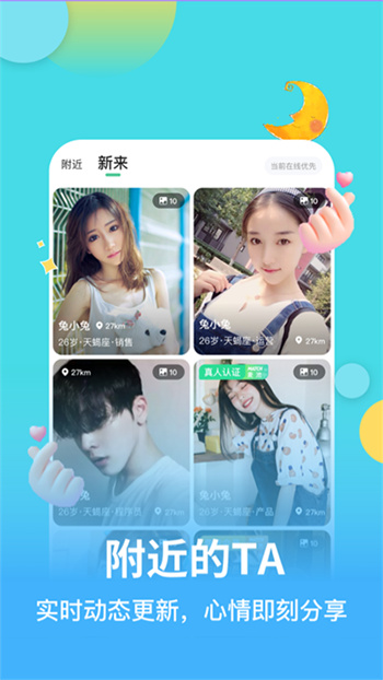 麦池交友app 截图4