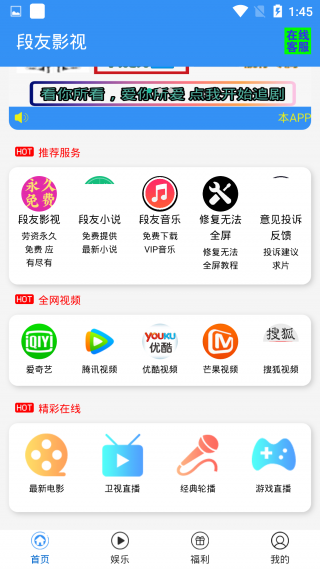 段友影视app 截图3