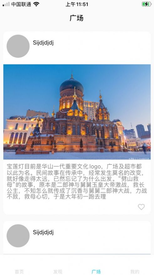 草莓旅游app 截图1