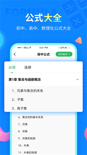 中小学课堂 截图4