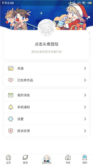 日更计划app 截图4