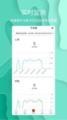 舒睡 截图2