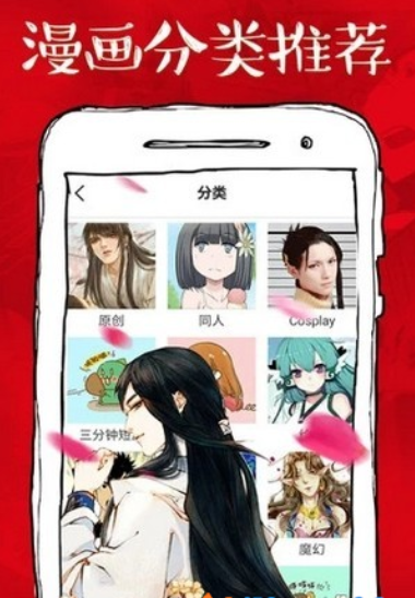 虾漫漫画APP 截图2