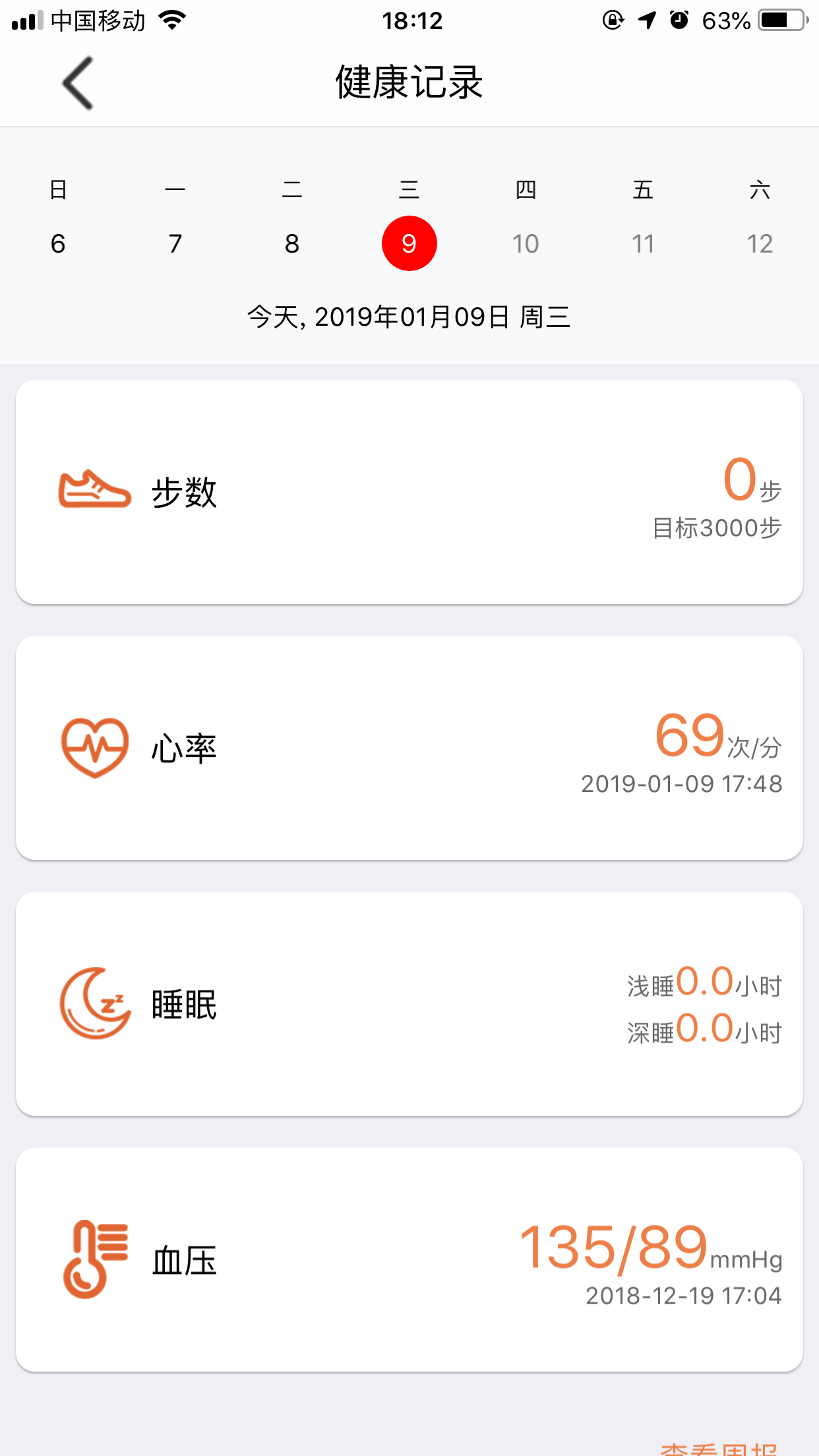 爱牵挂care 截图2