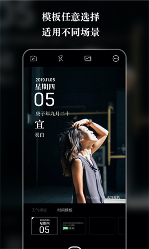 天气相机最新版 截图2
