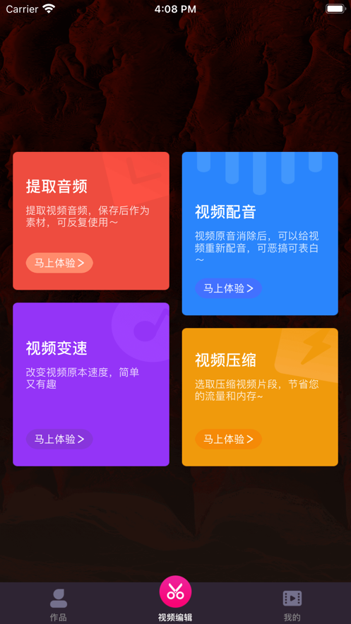 三更视频 截图1