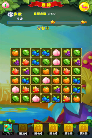 欢乐消水果 截图4