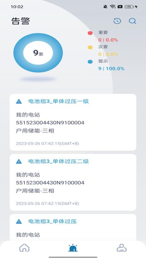 科华益享app 截图1