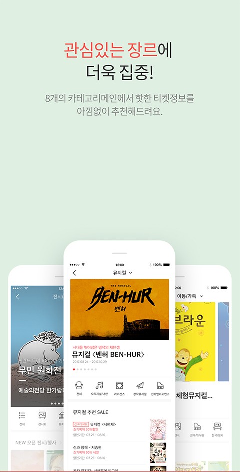 interpark韩国 截图3