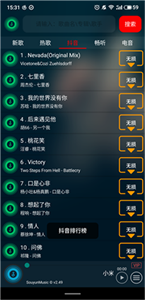 搜云音乐app 截图1