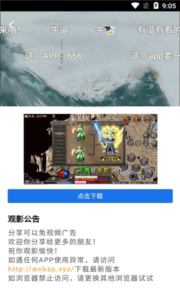 地瓜视频免费追剧app 截图3