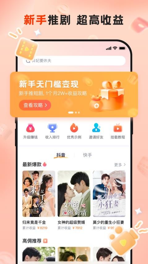 切片助手app 截图4