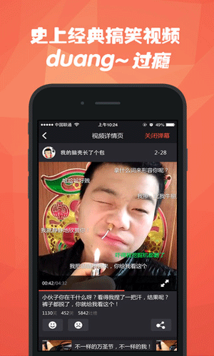 石榴视频app 截图3