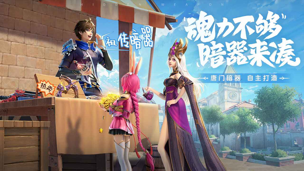 斗罗大陆武魂觉醒小团团版