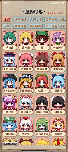 夜雀助手2025 截图1