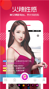 小仙女直播app 截图2