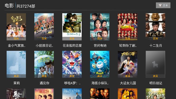 点播TVapp 截图4