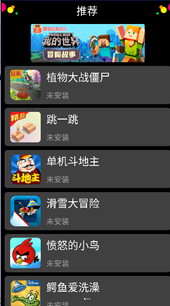 子腾市场手表版 截图3