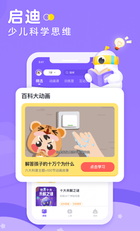 小灯塔app 截图2