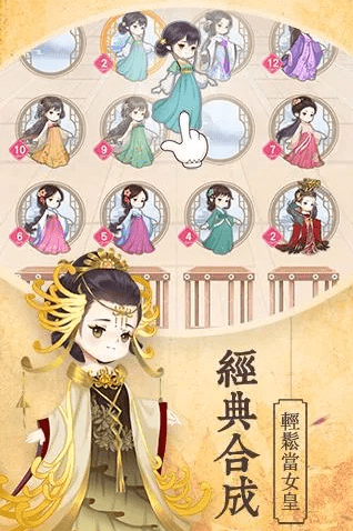 甜心格格手游 截图2