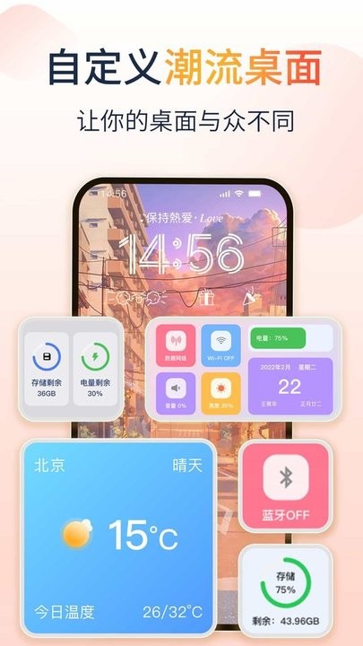 哈屏小组件APP 截图4