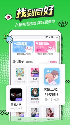 喵萌漫画app 截图1