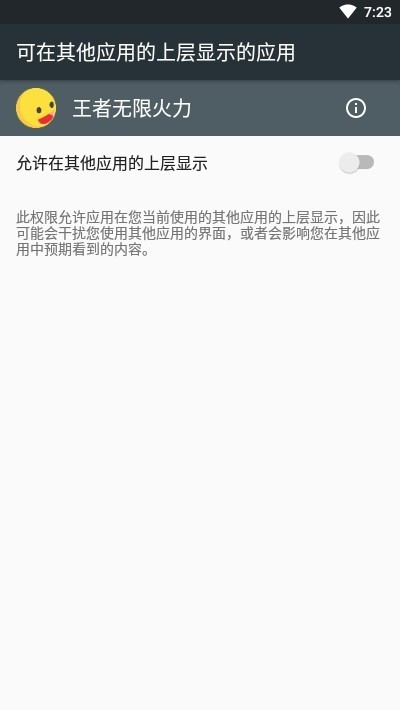 王者无限火力 截图3