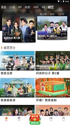 新时光视频正版 截图3