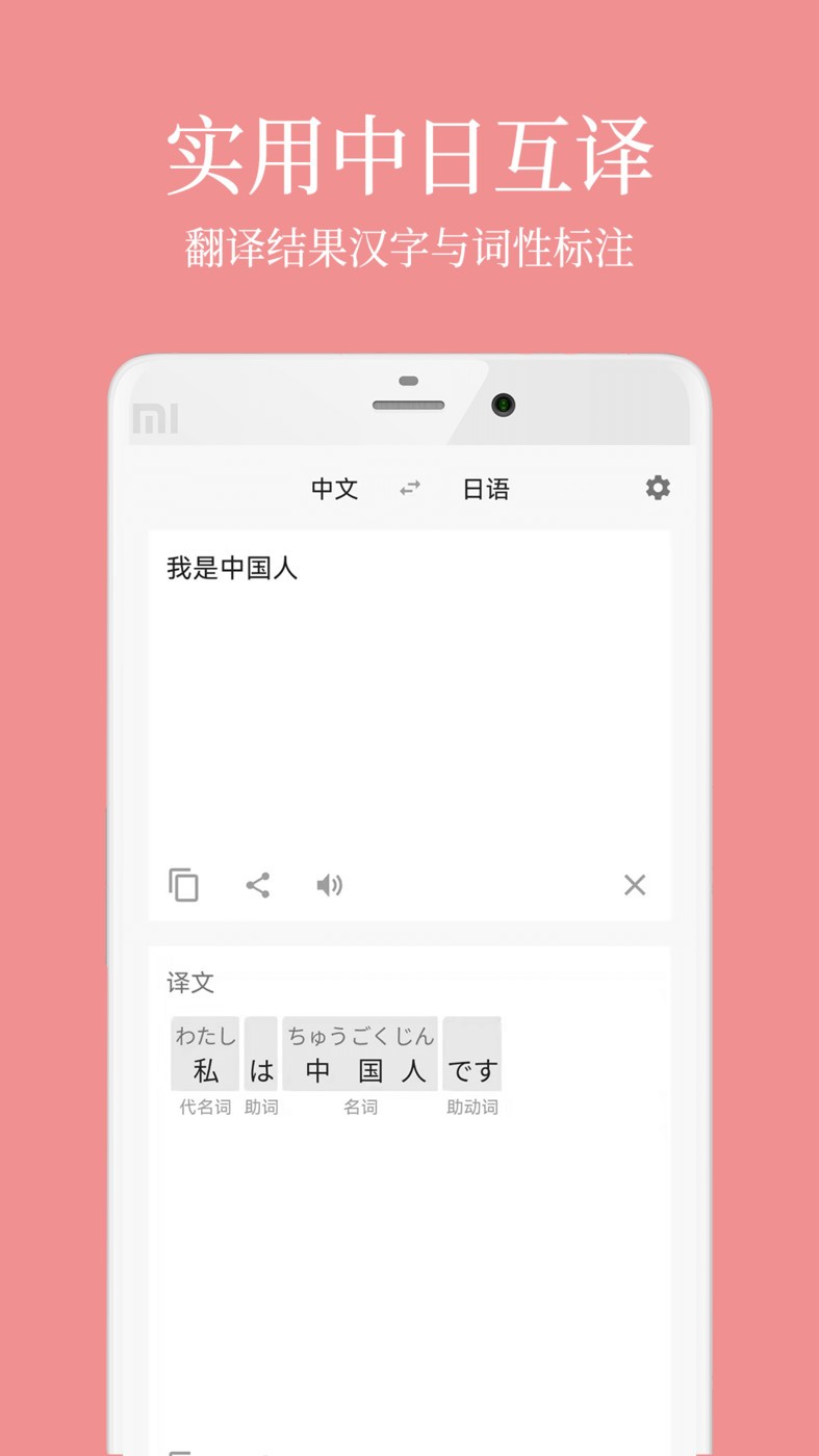 日语五十音君 截图2