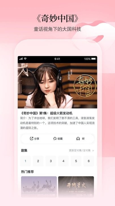 cctv手机电视tv高清版 截图3