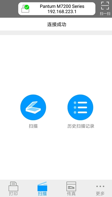 奔图打印机app