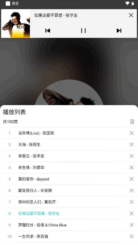 简音app官方版 截图3