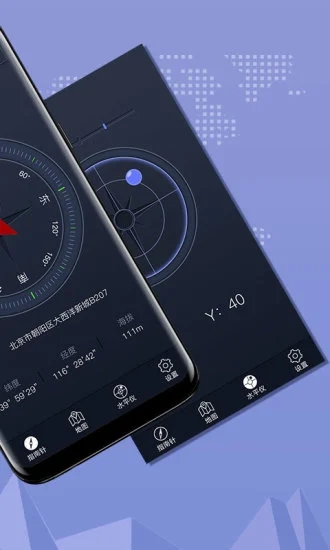 超级指南针app 截图1