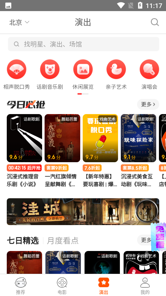 格瓦拉生活app 截图3