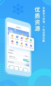 翼课网最新版本 截图1