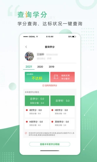 好医生app 截图1